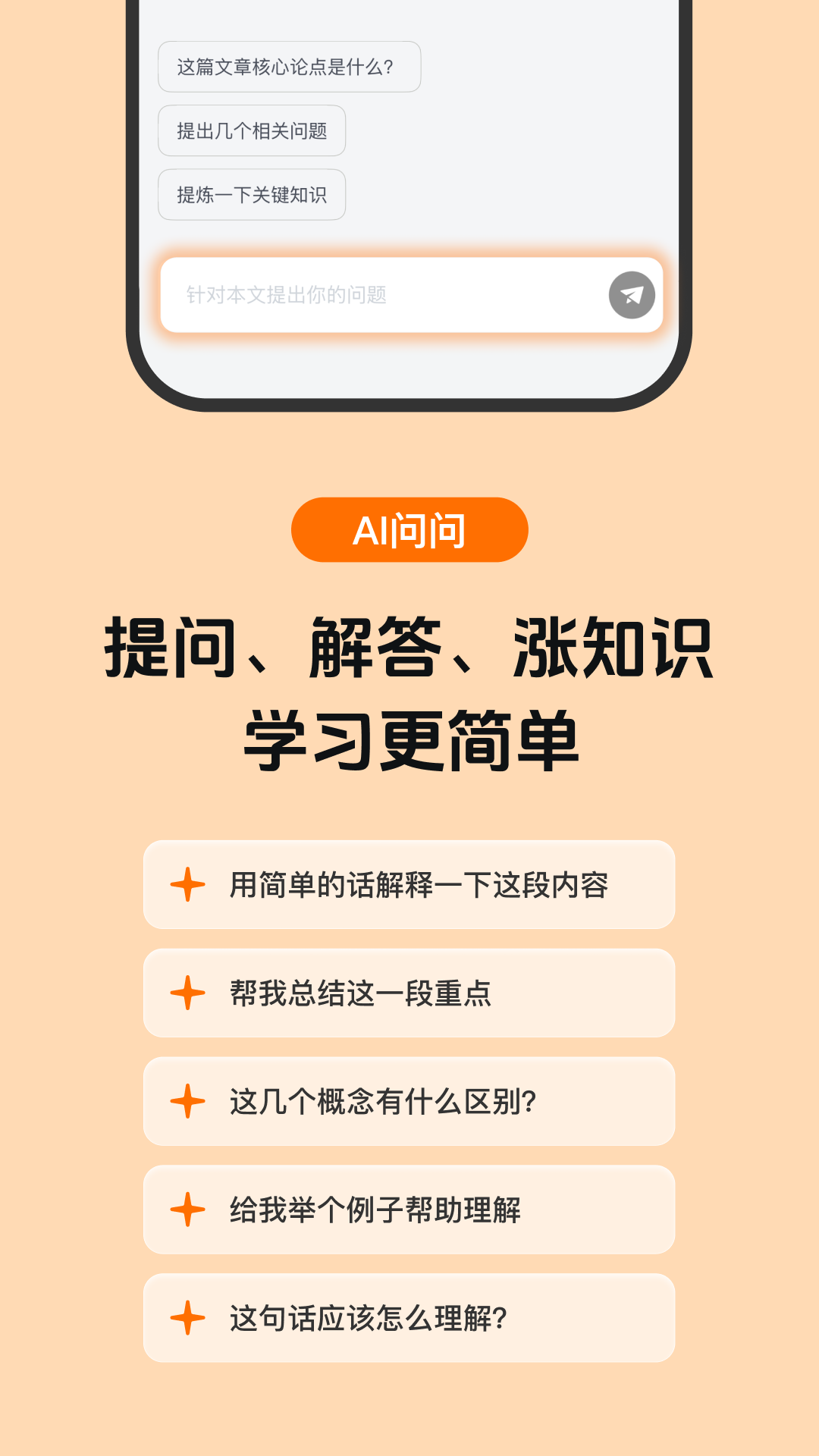 背书匠截图