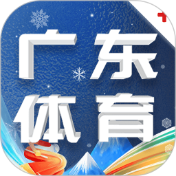 广东体育电脑版