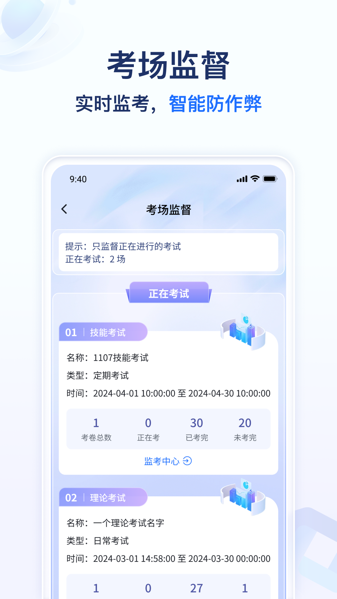 远秋医教云截图
