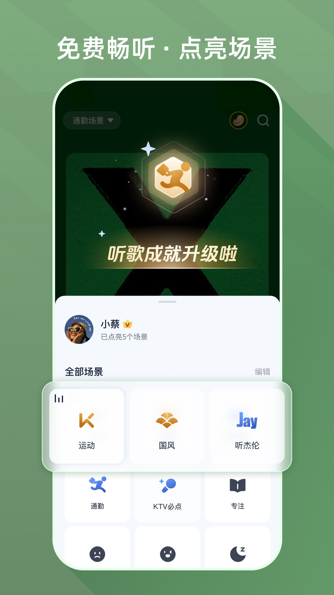 咪咕音乐截图