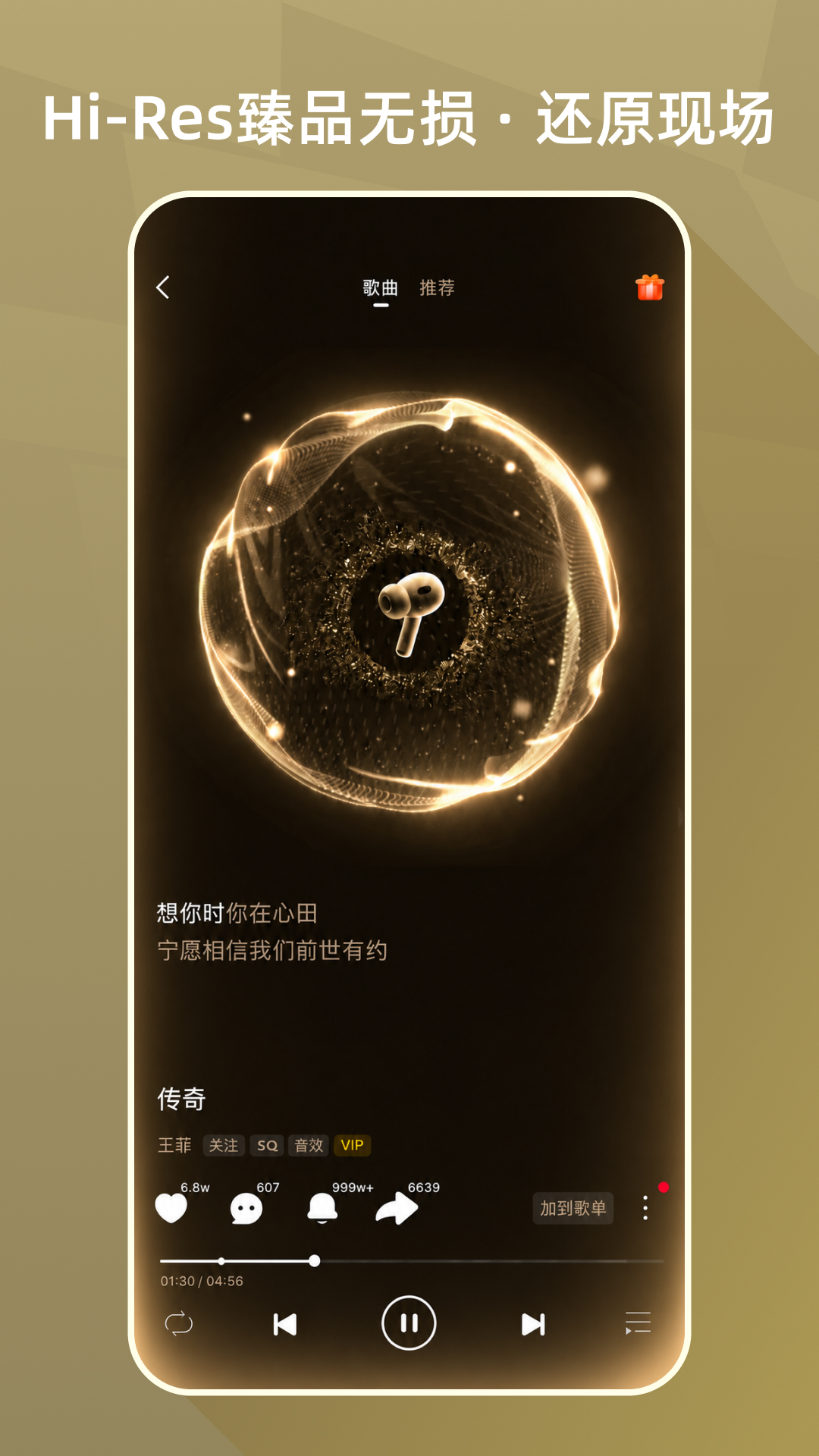 咪咕音乐截图