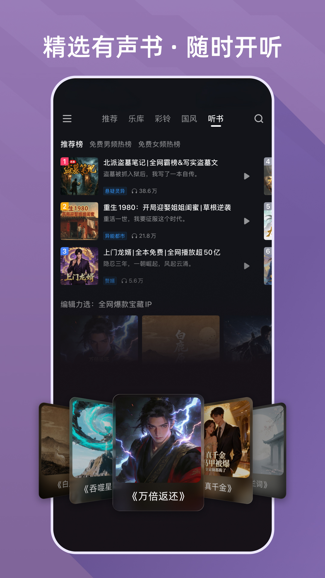 咪咕音乐截图