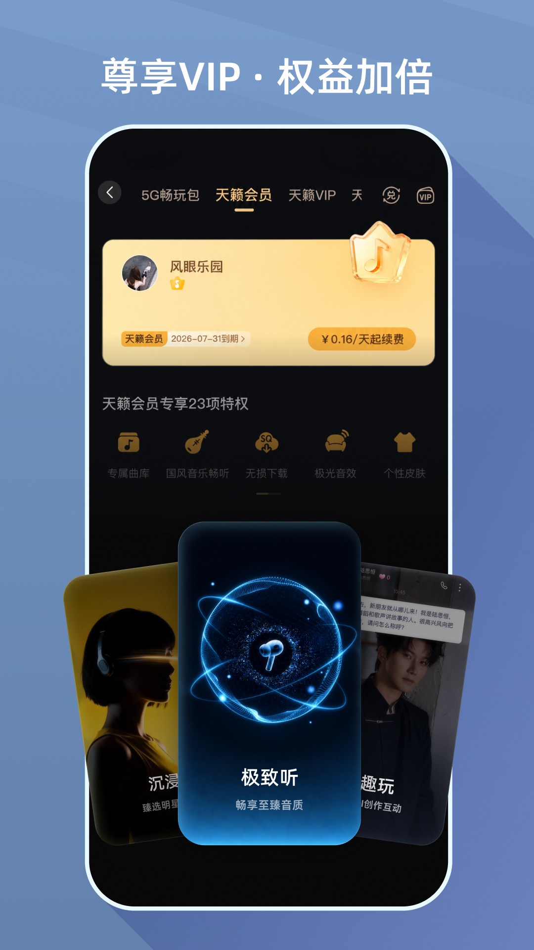 咪咕音乐截图