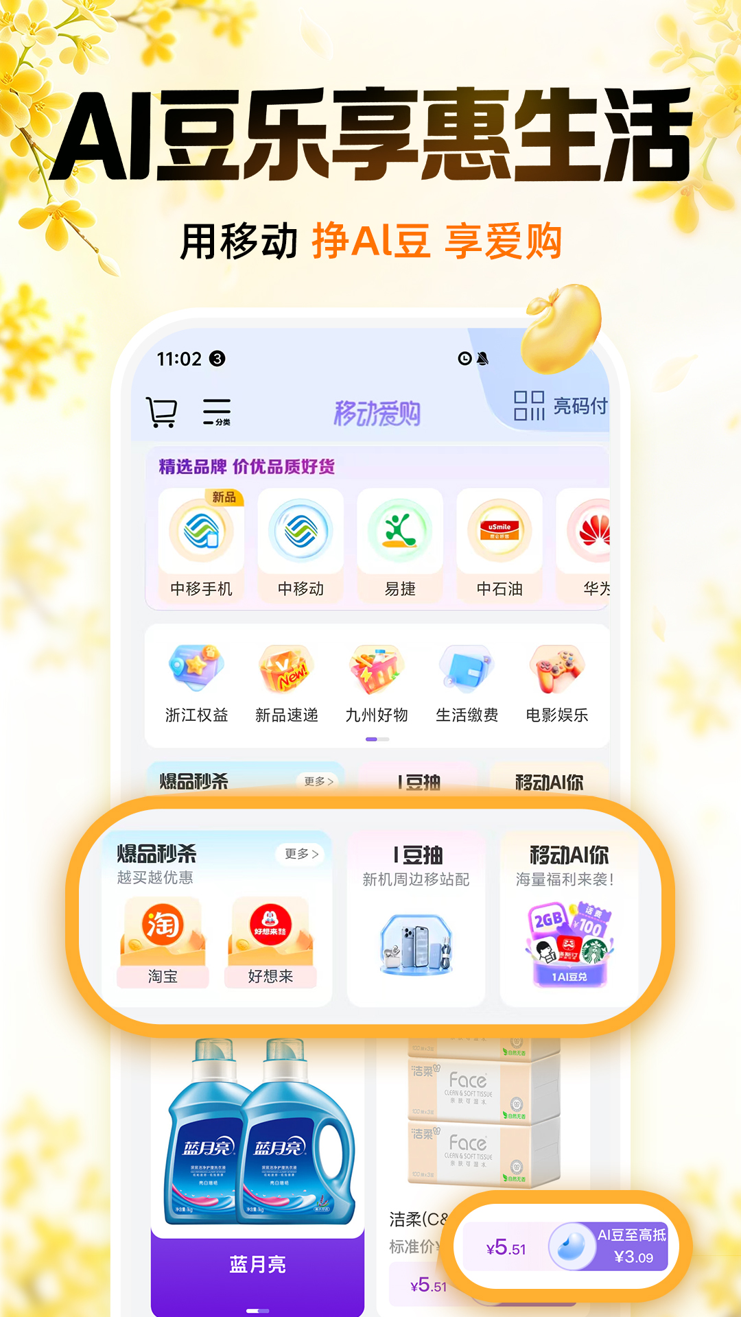 江西移动手机营业厅截图