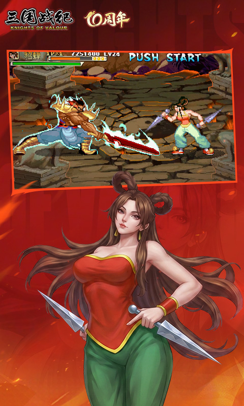 三国战纪:风云再起截图