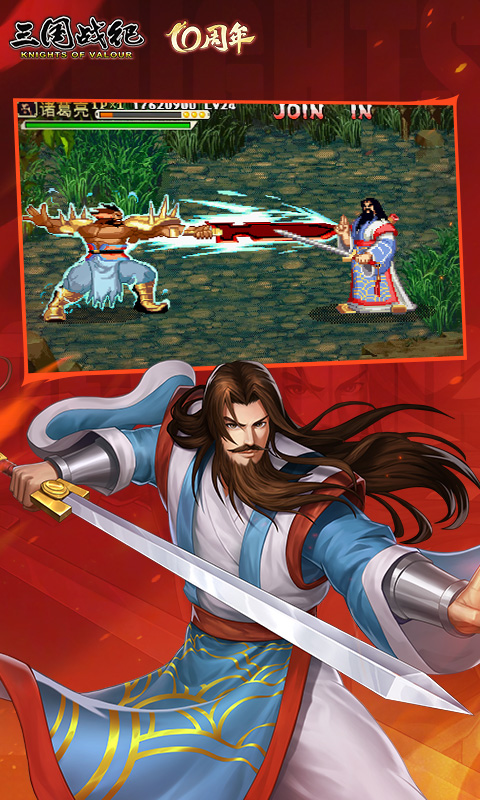 三国战纪:风云再起截图