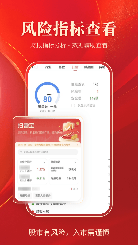 通达信高速行情交易系统截图