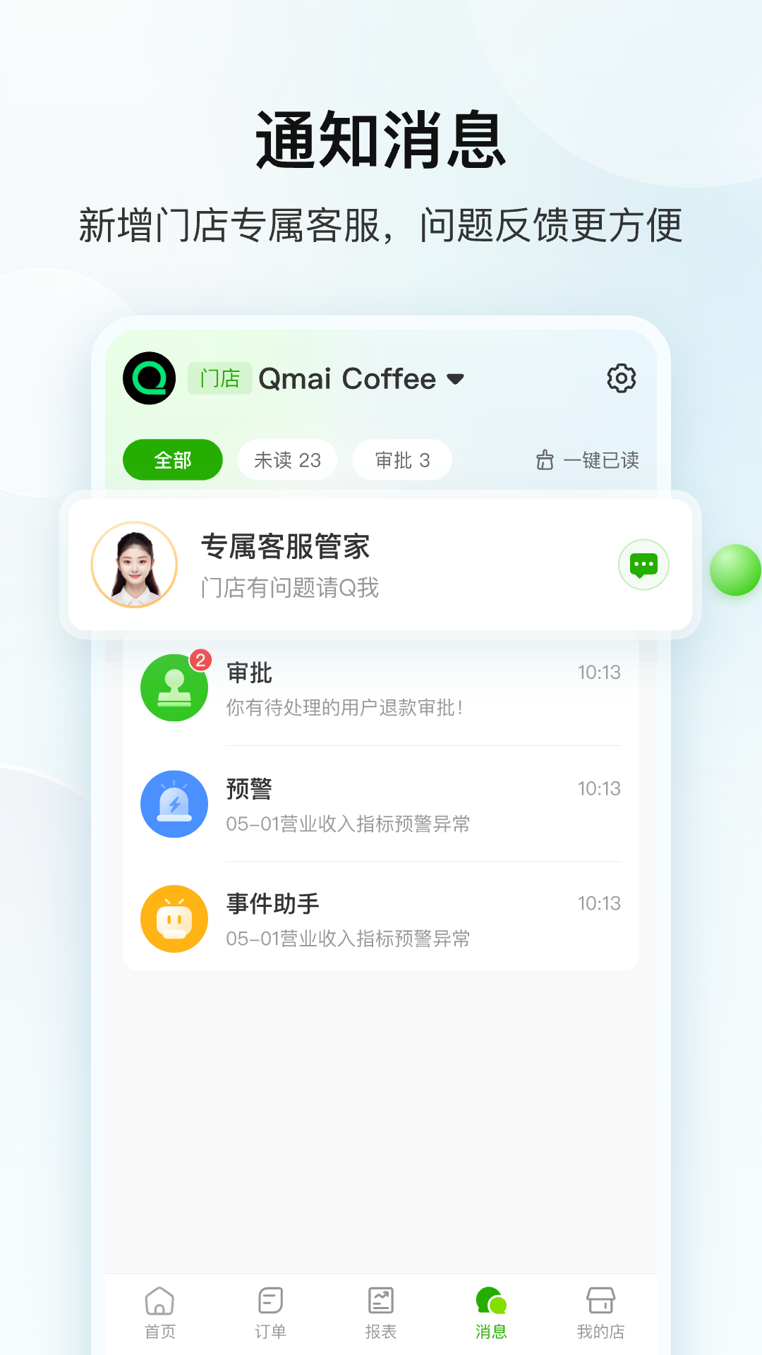 企迈助手截图