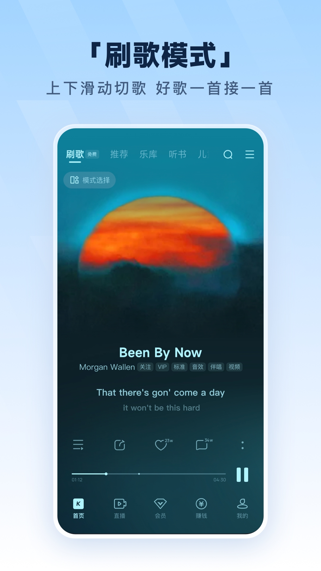 酷狗音乐2023截图