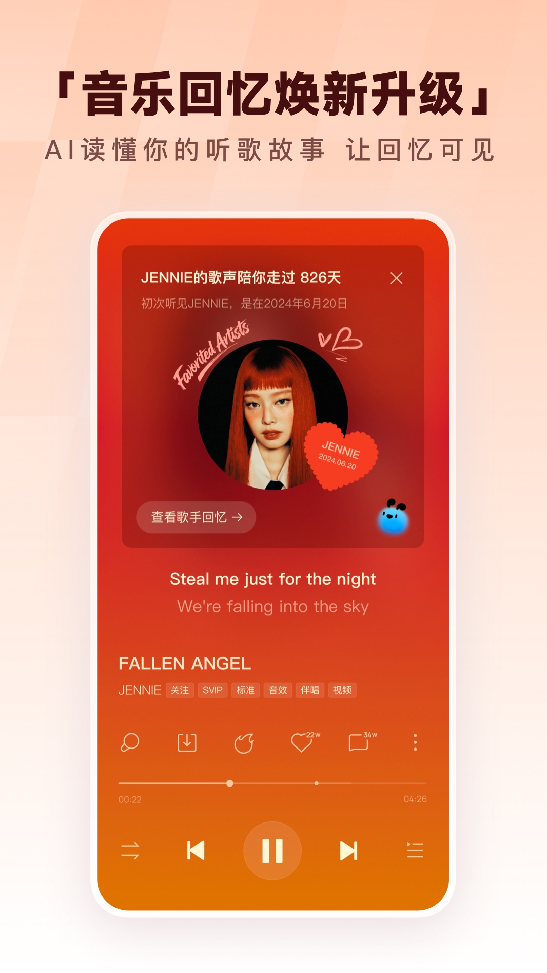 酷狗音乐2023截图