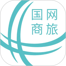 国网商旅