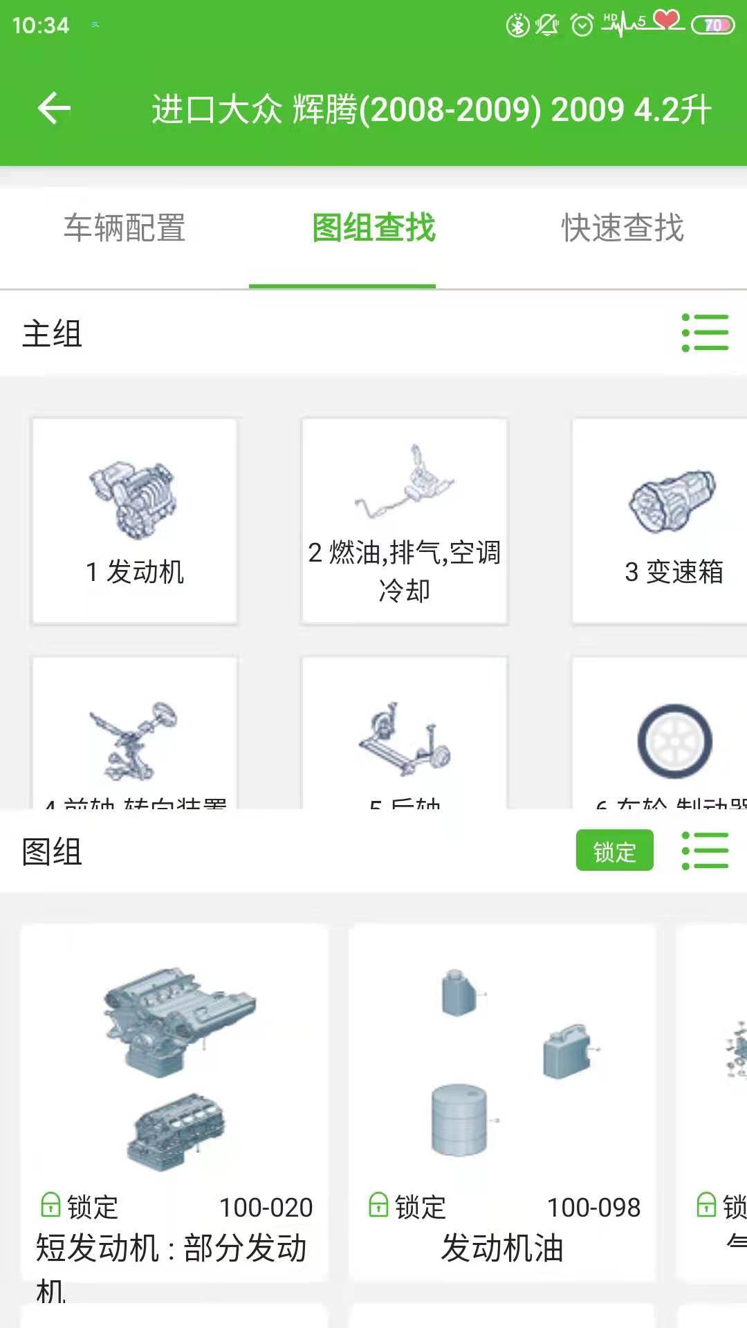 新马配截图
