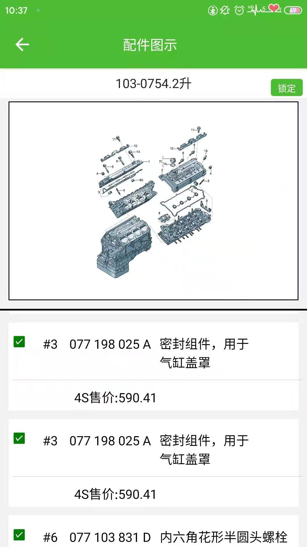 新马配截图