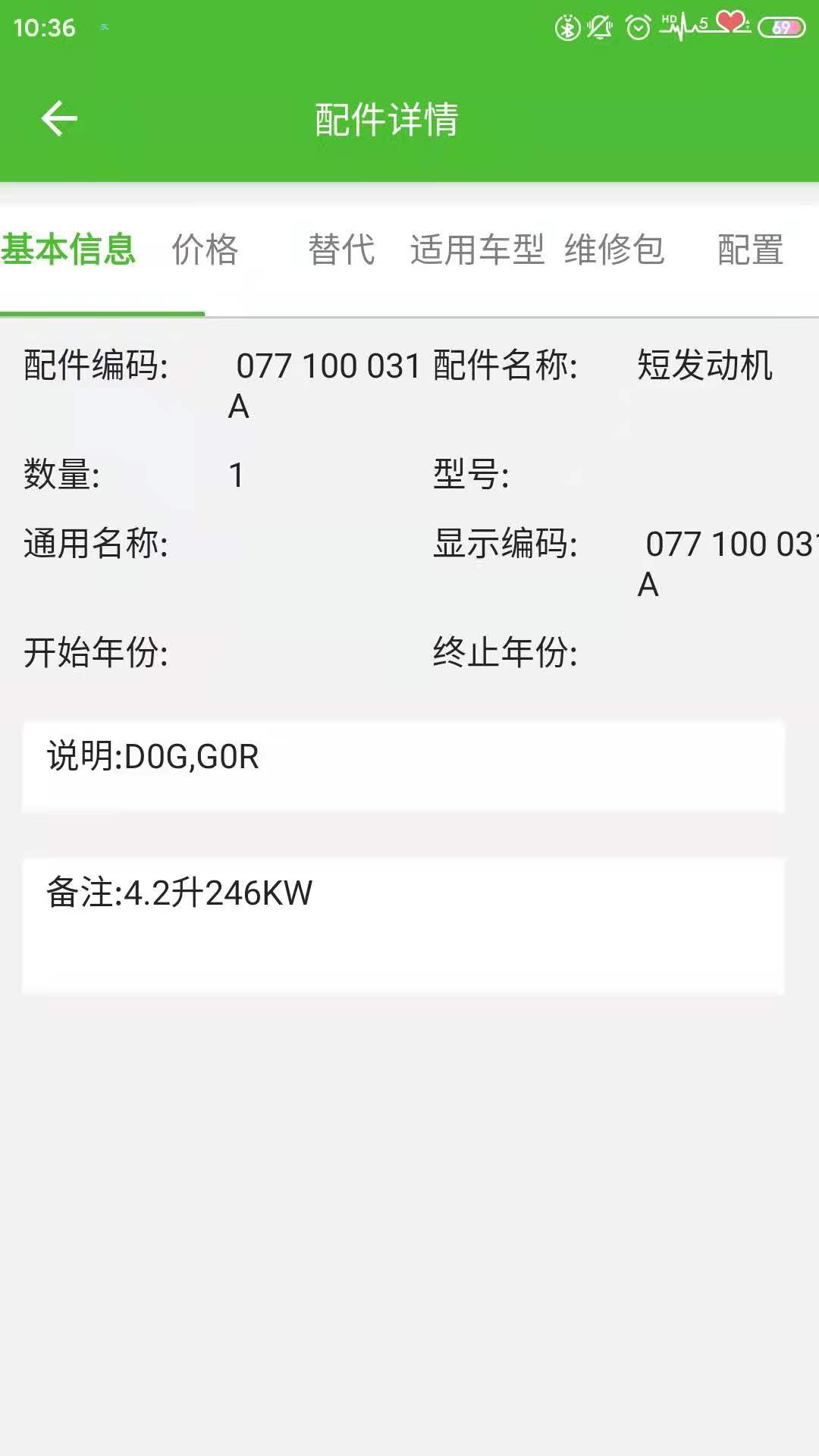 新马配截图