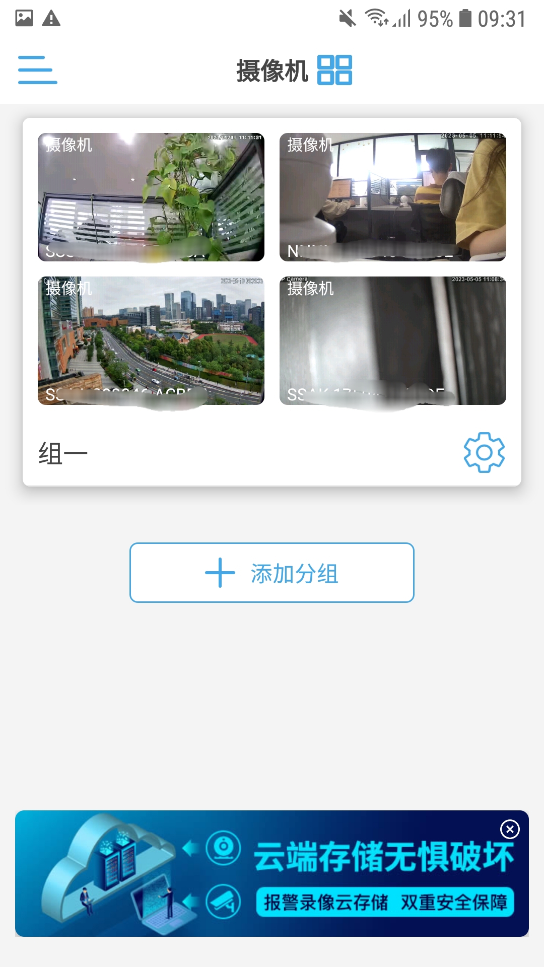 CamHipro截图