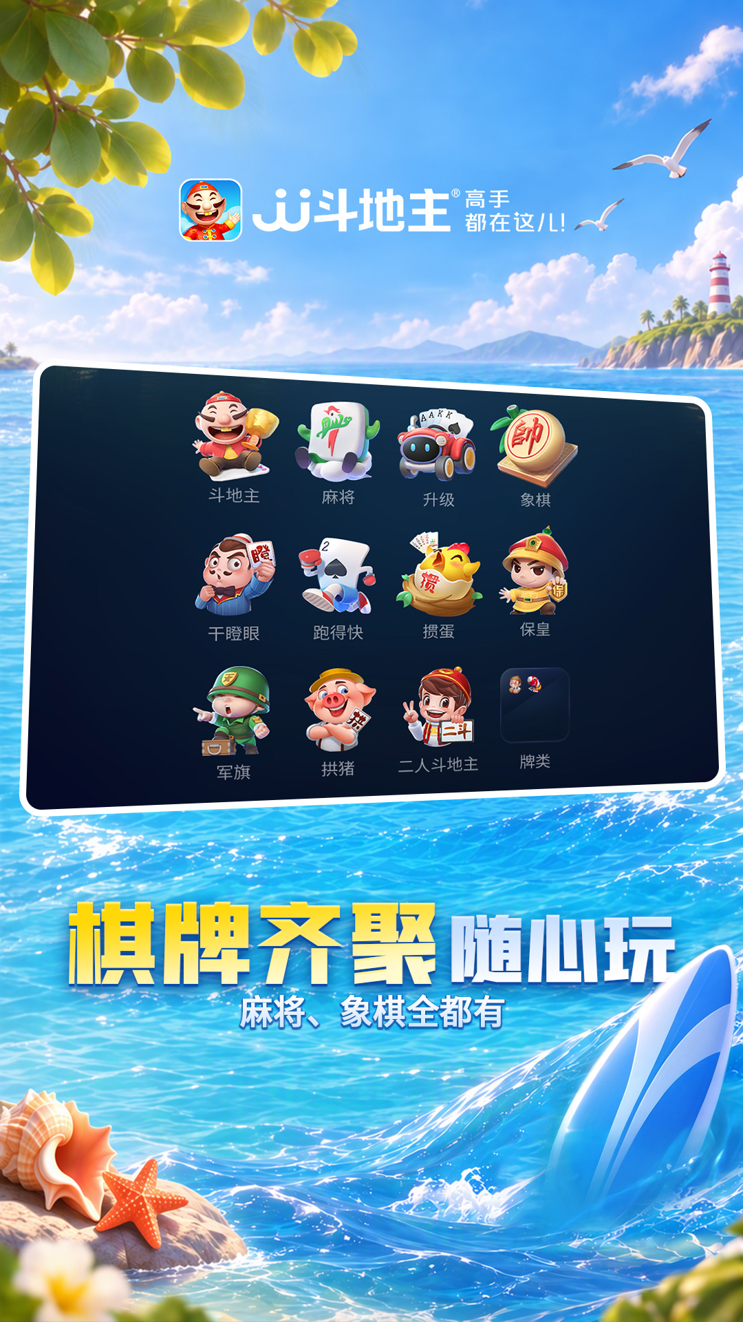 JJ比赛截图
