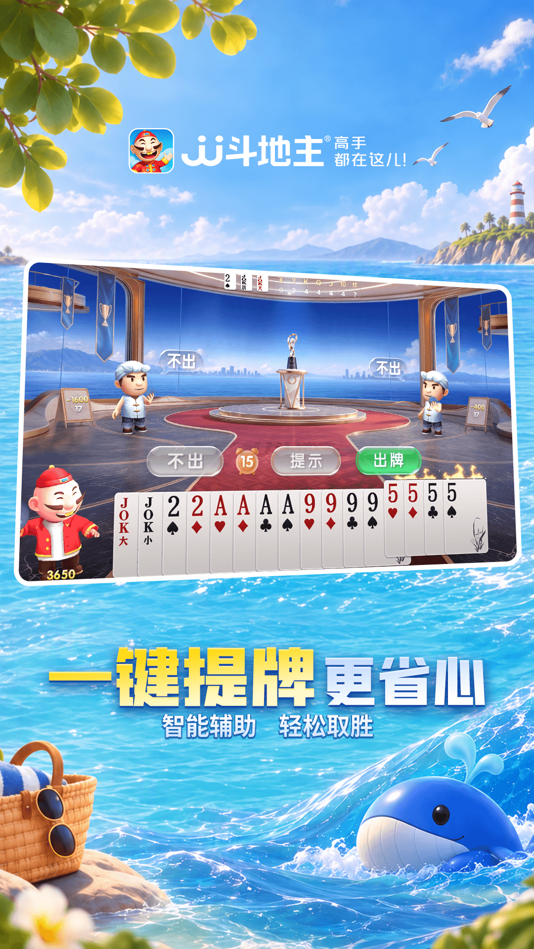 JJ比赛截图