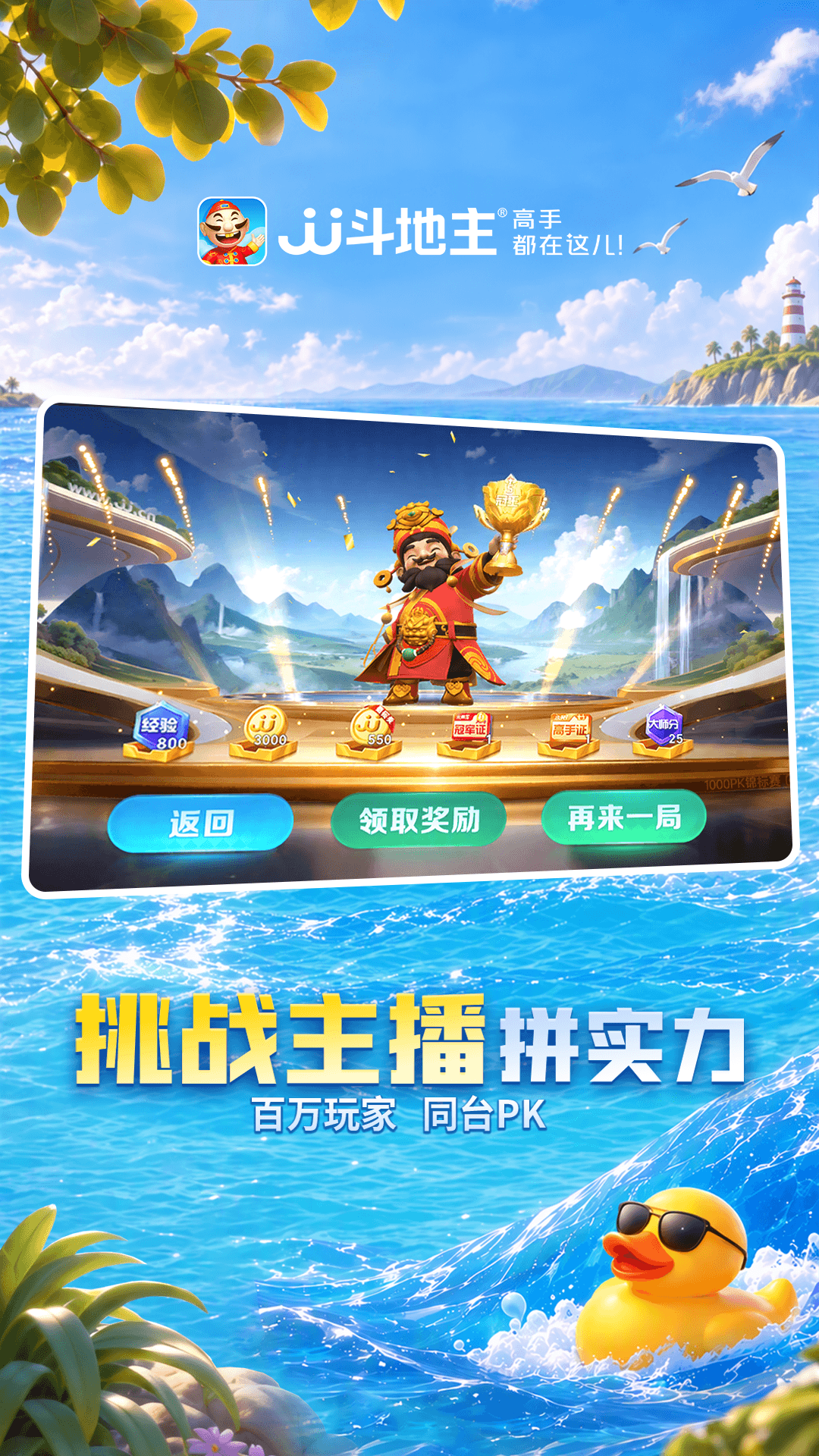 JJ比赛截图