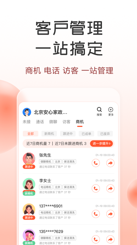 58同城商家截图