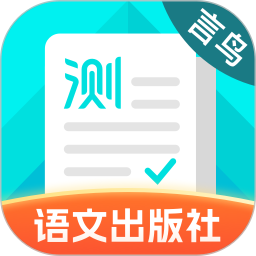 普通话测试电脑版