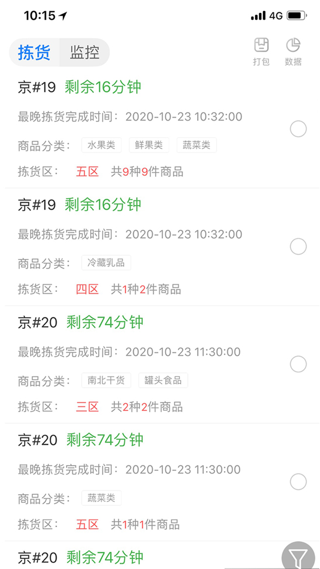 达达海博助手截图