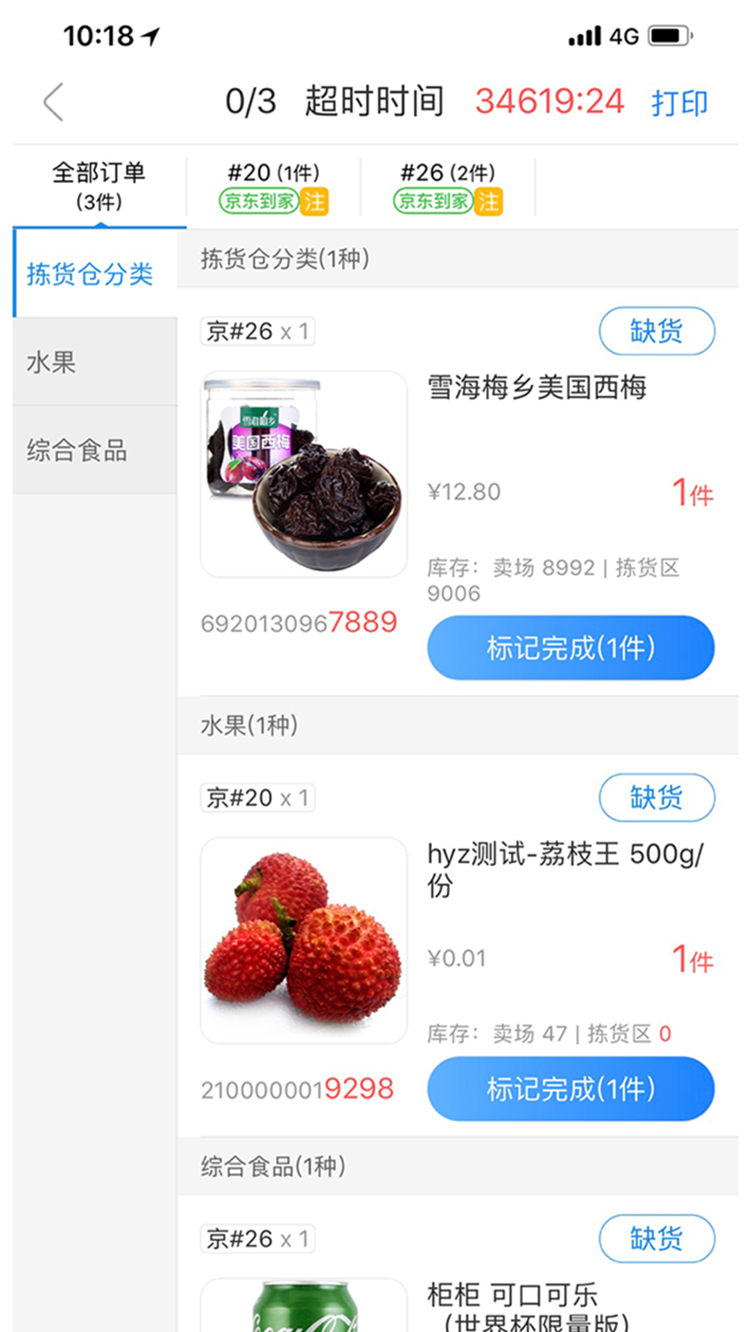 达达海博助手截图