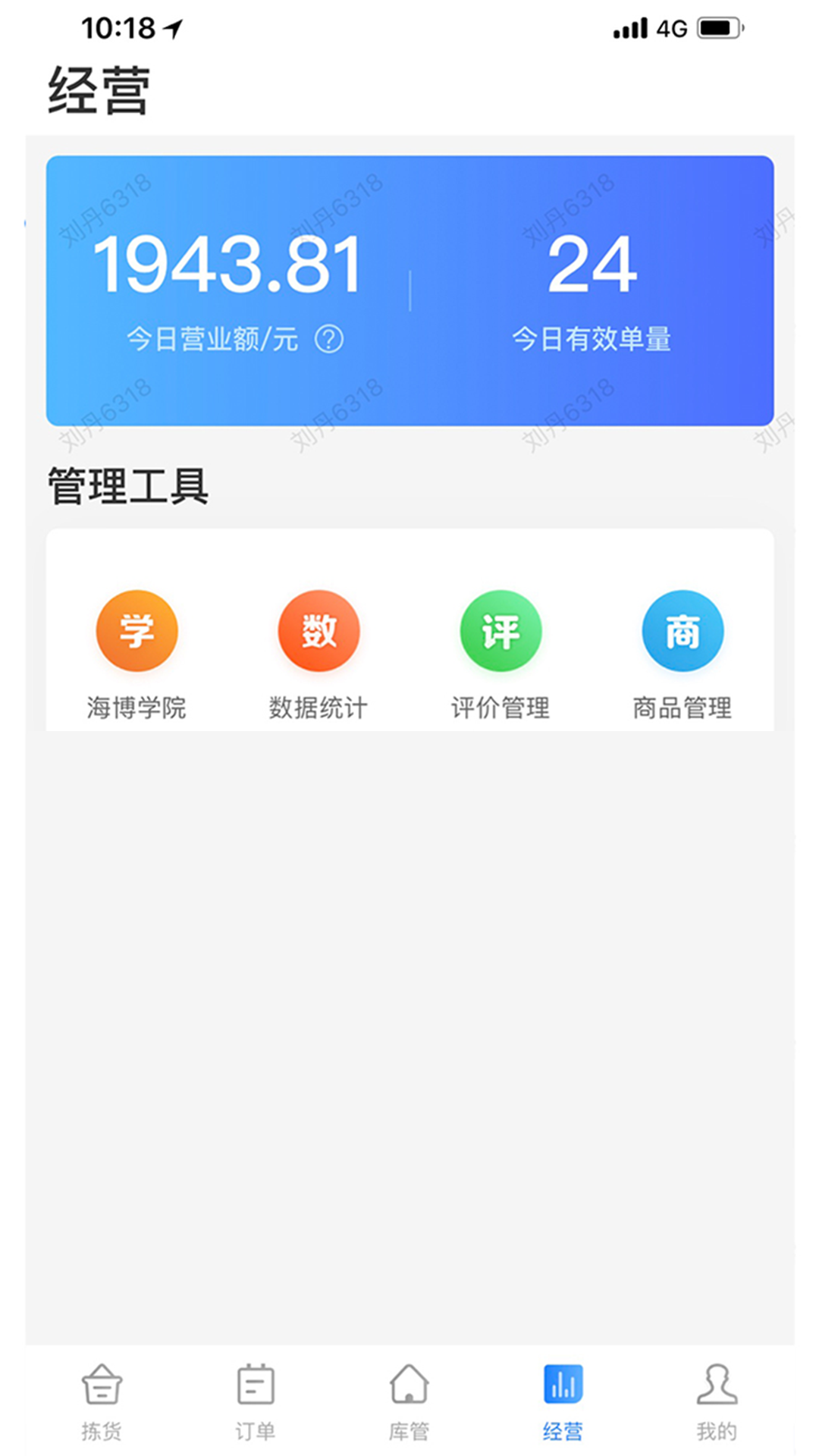 达达海博助手截图