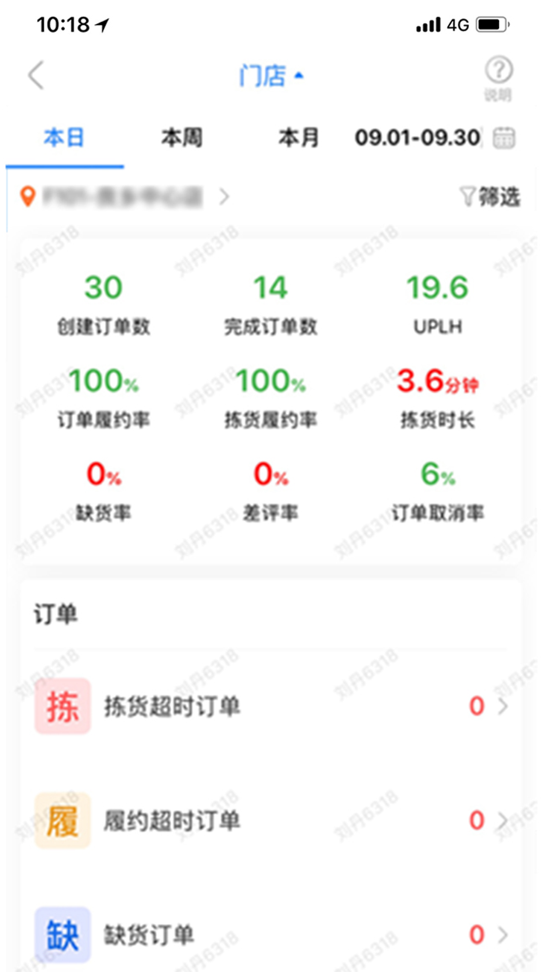 达达海博助手截图