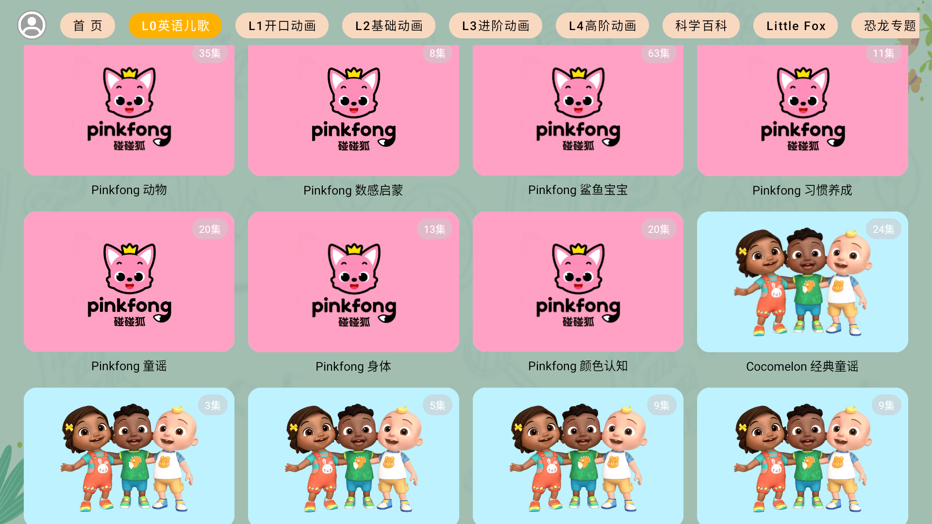 宝宝课堂截图