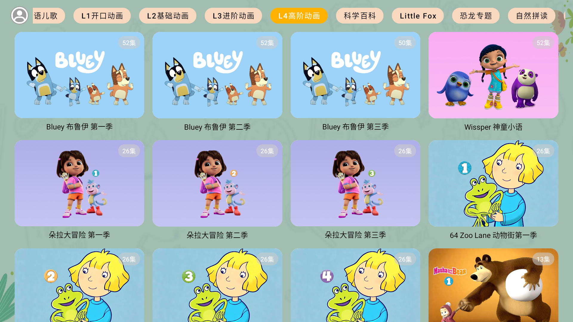 宝宝课堂截图
