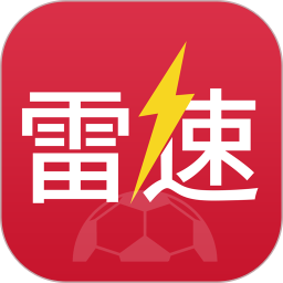 雷速体育电脑版