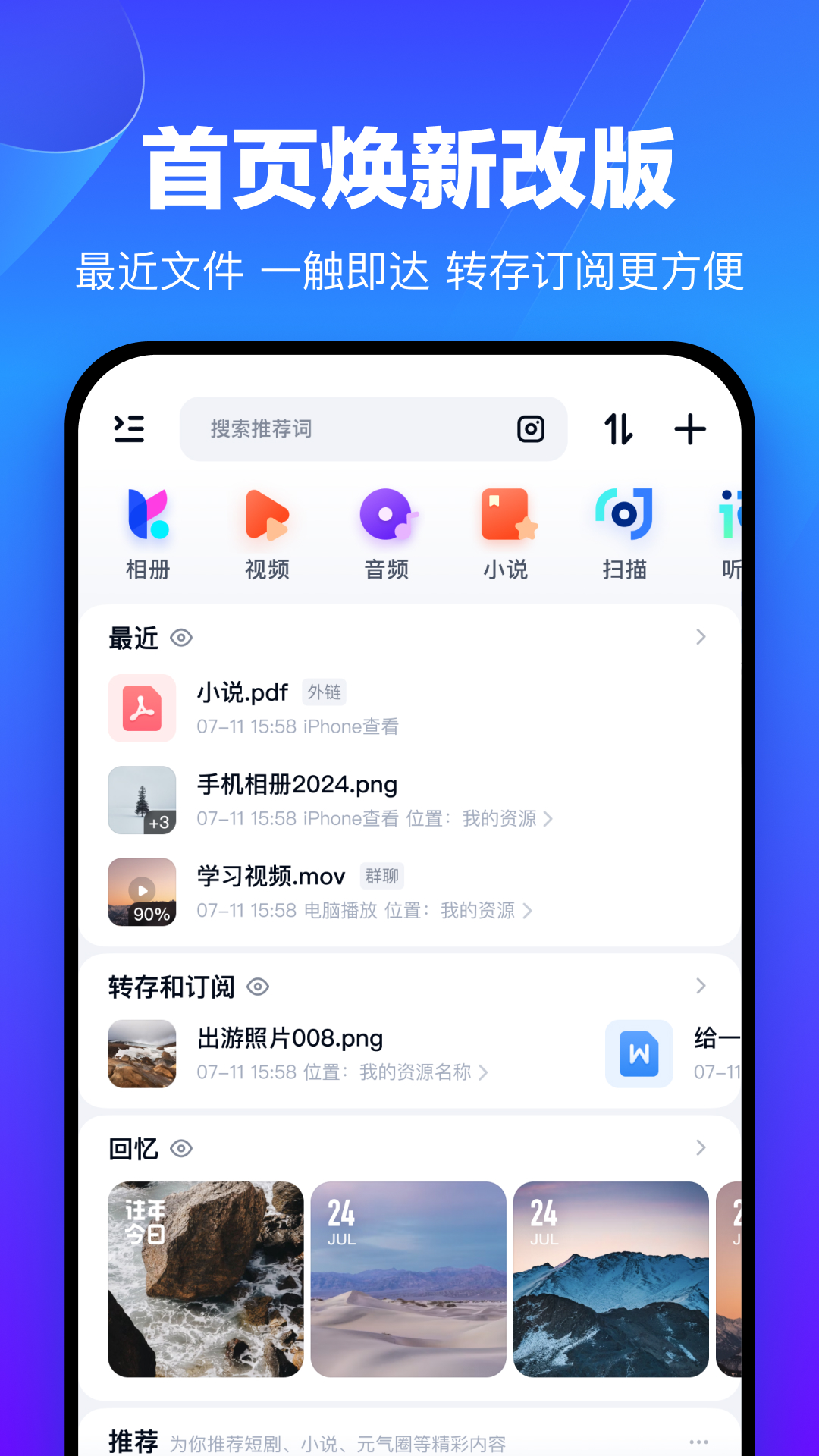 百度网盘截图