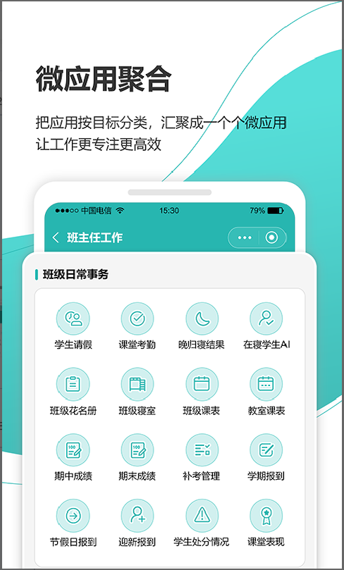 YN智慧校园平台截图