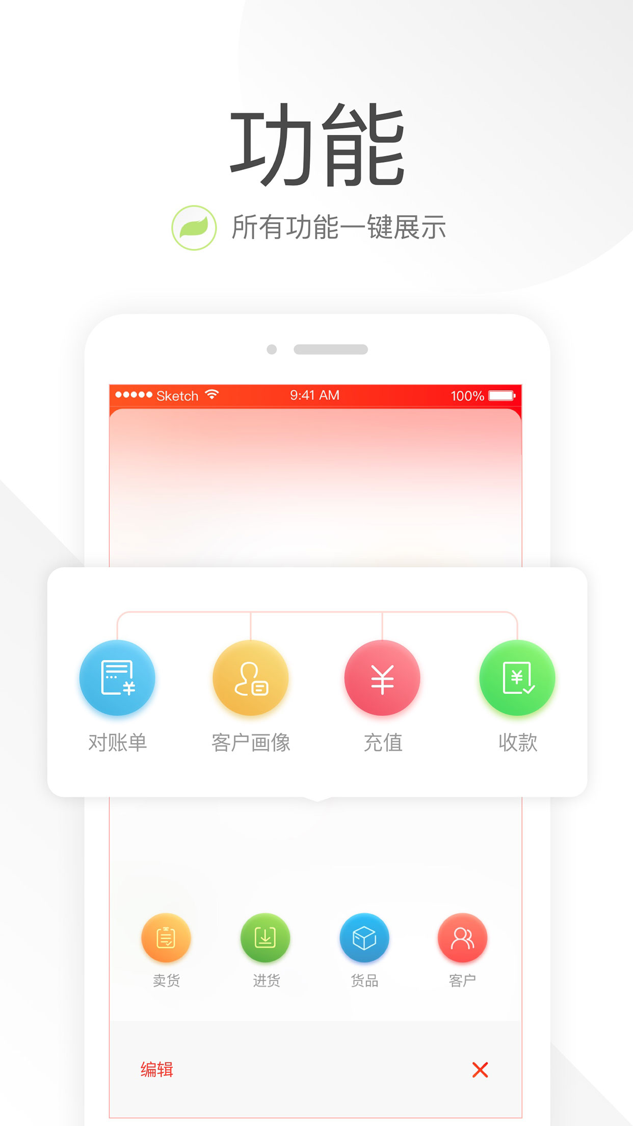 笑铺日记软件截图
