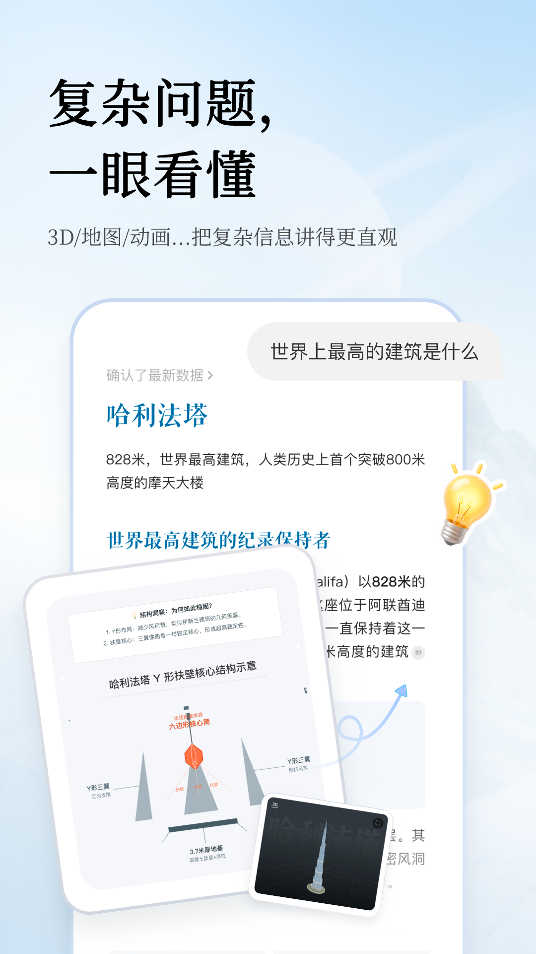 灵光截图