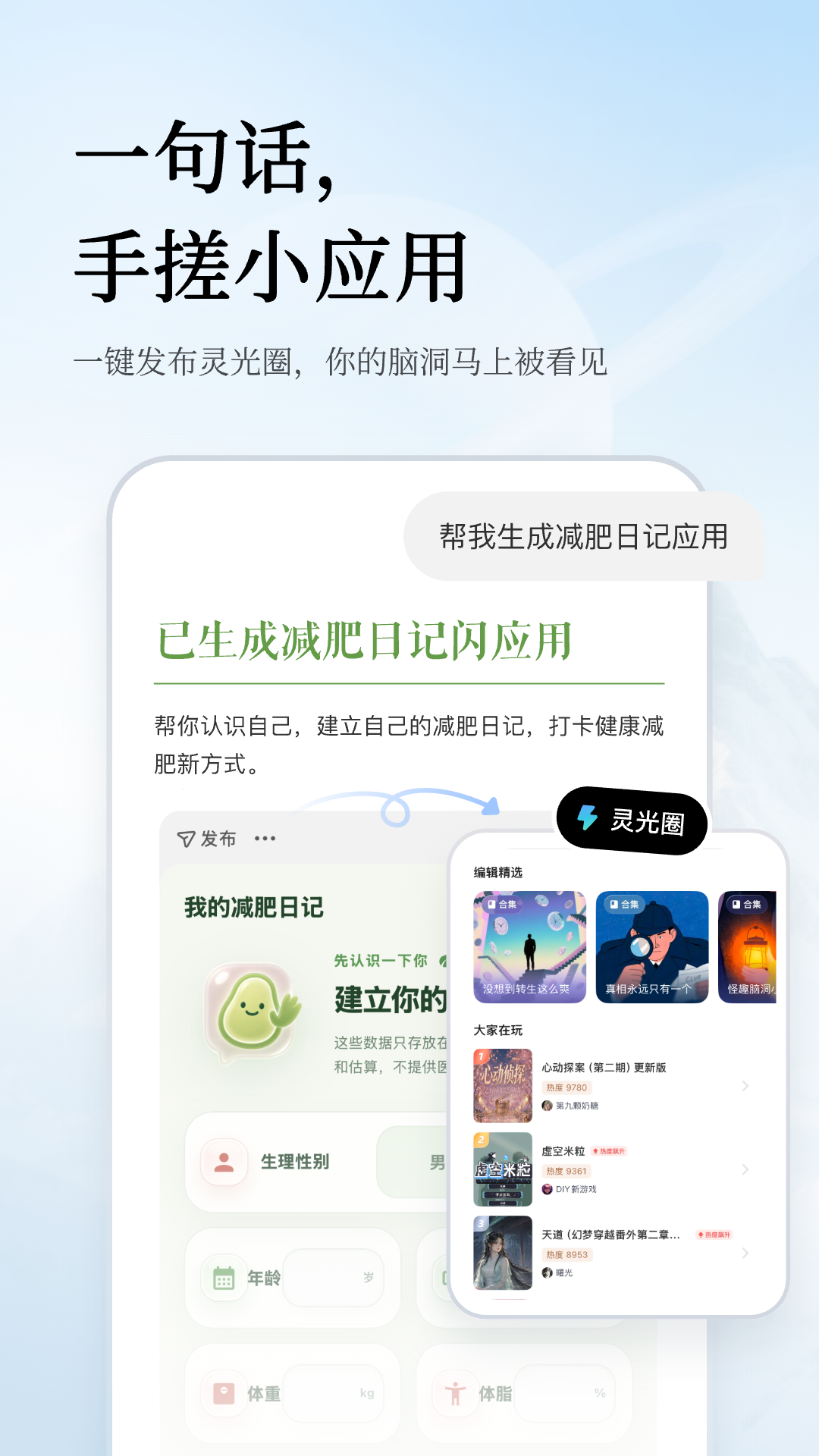 灵光截图