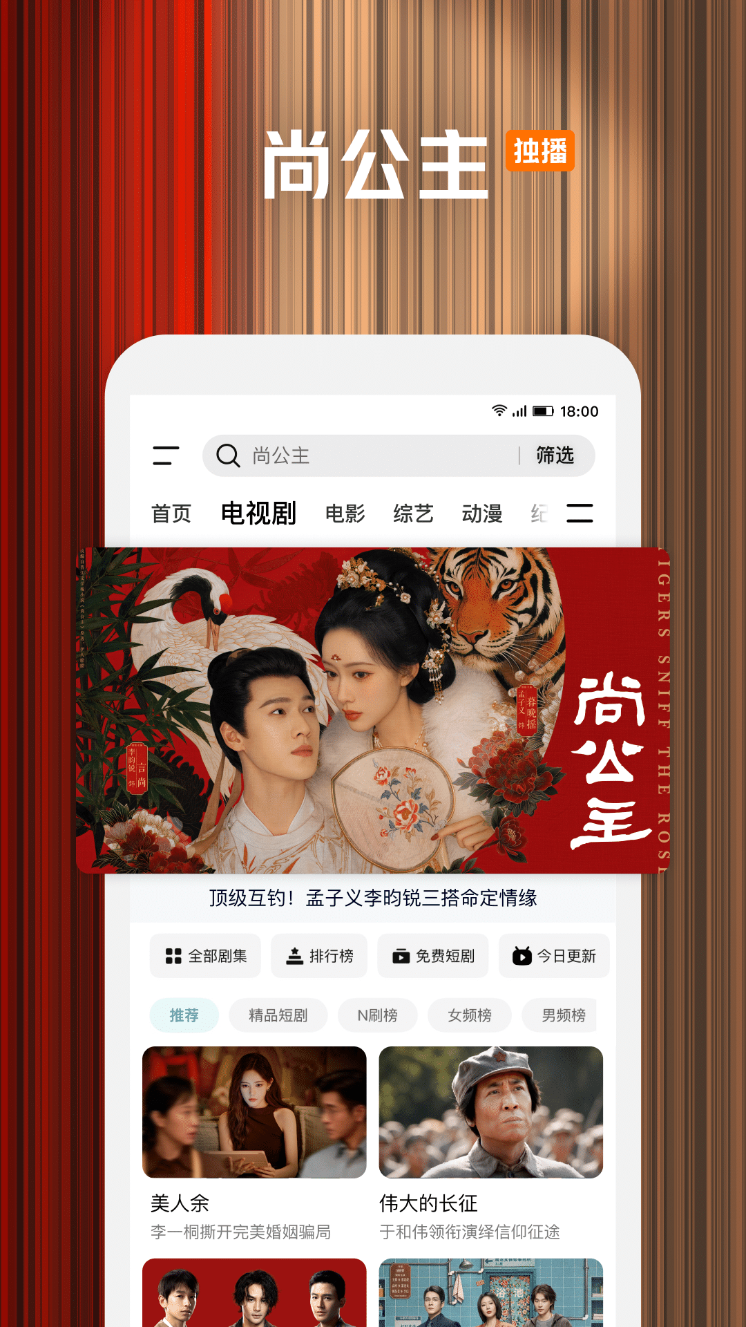 腾讯视频HD截图