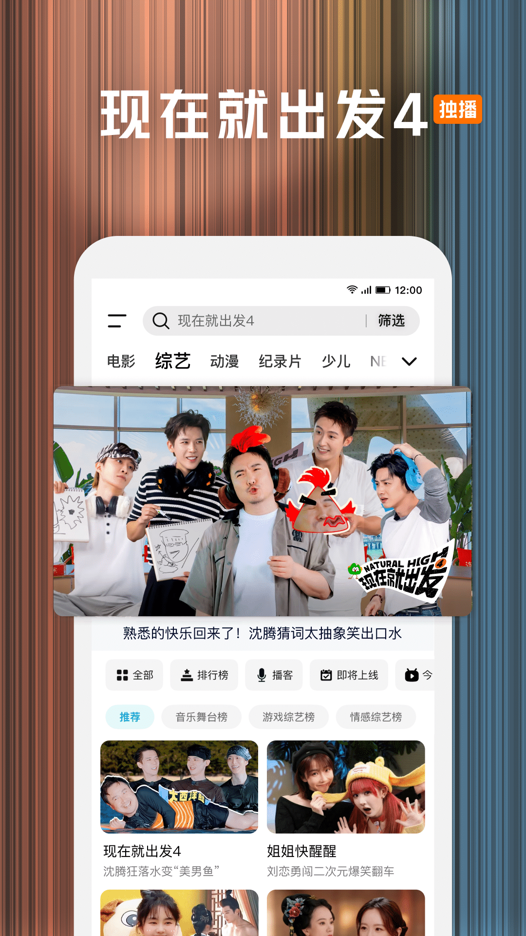 腾讯视频HD截图