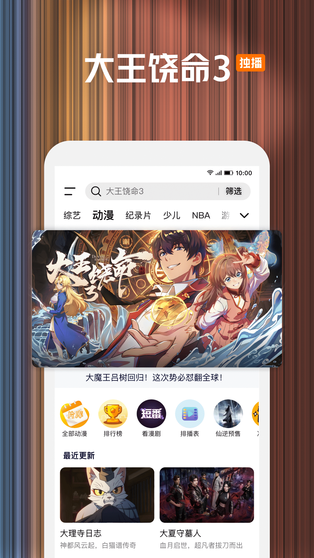 腾讯视频HD截图