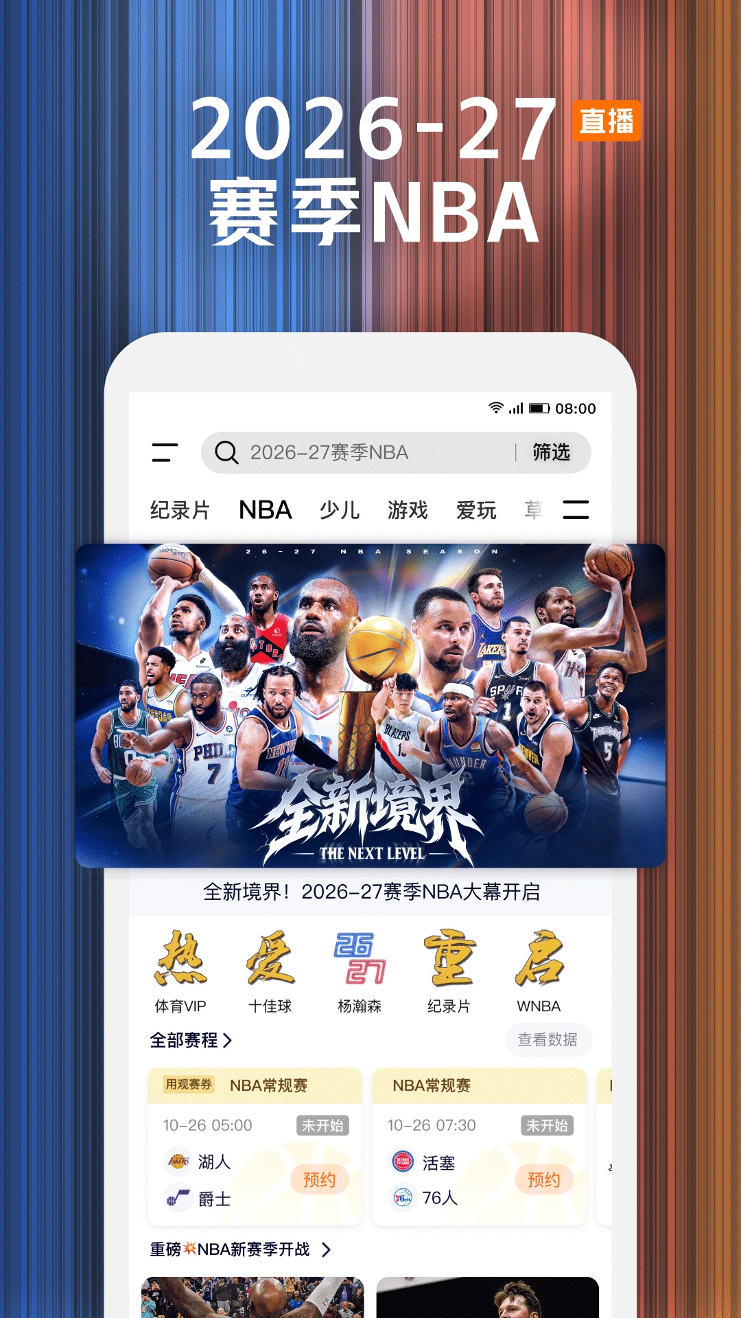 腾讯视频HD截图