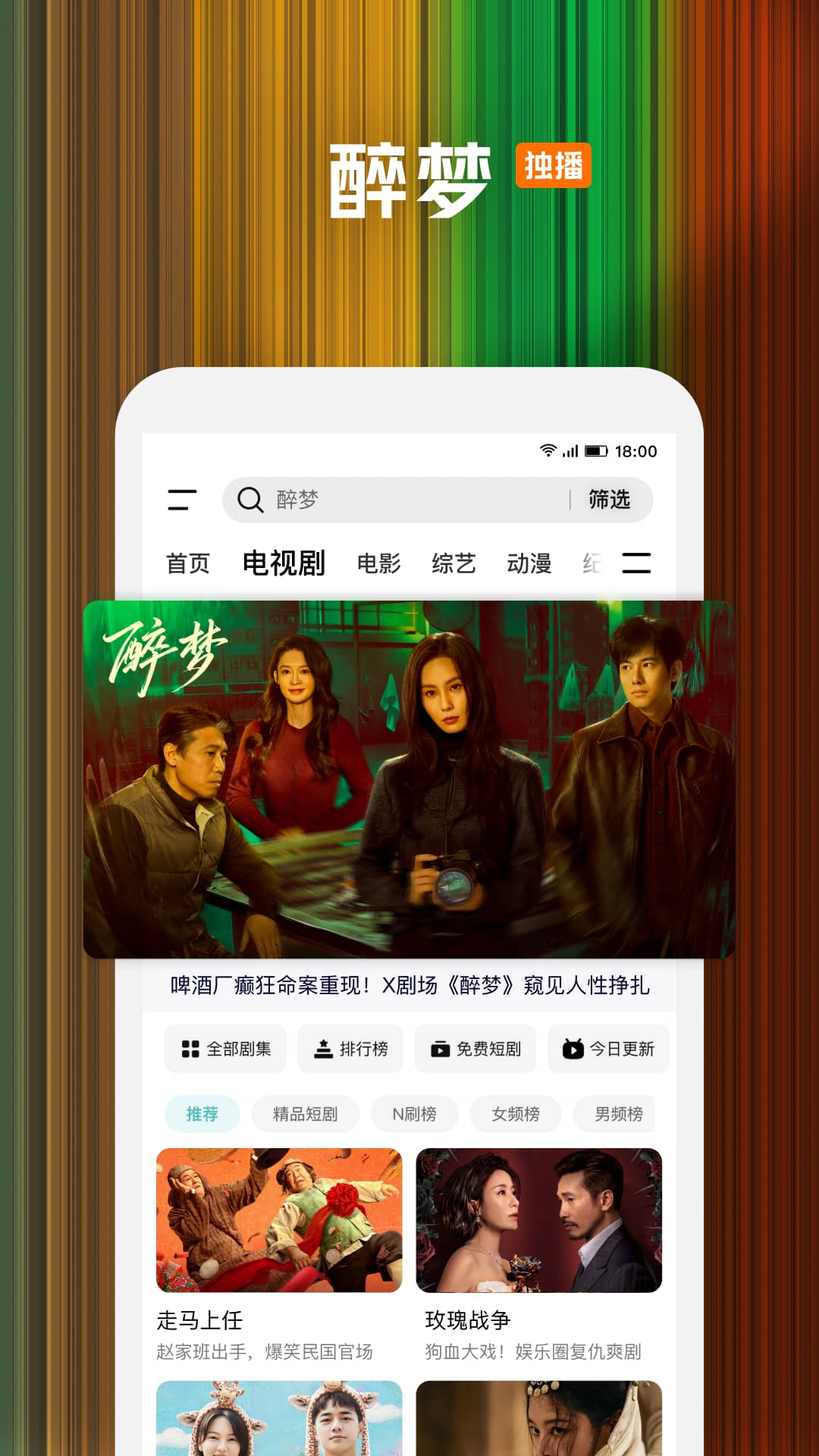 腾讯视频HD截图