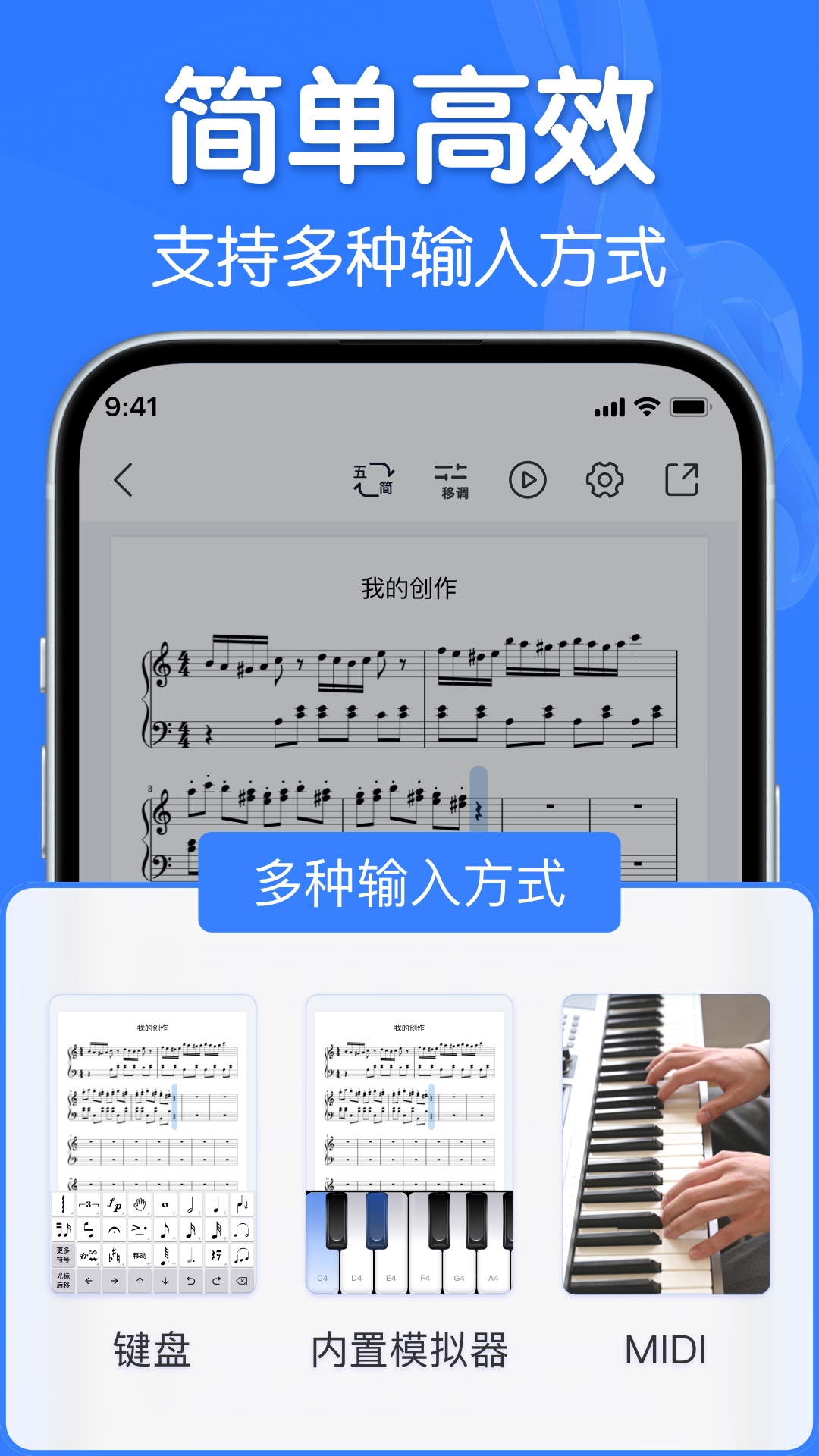 来音制谱截图
