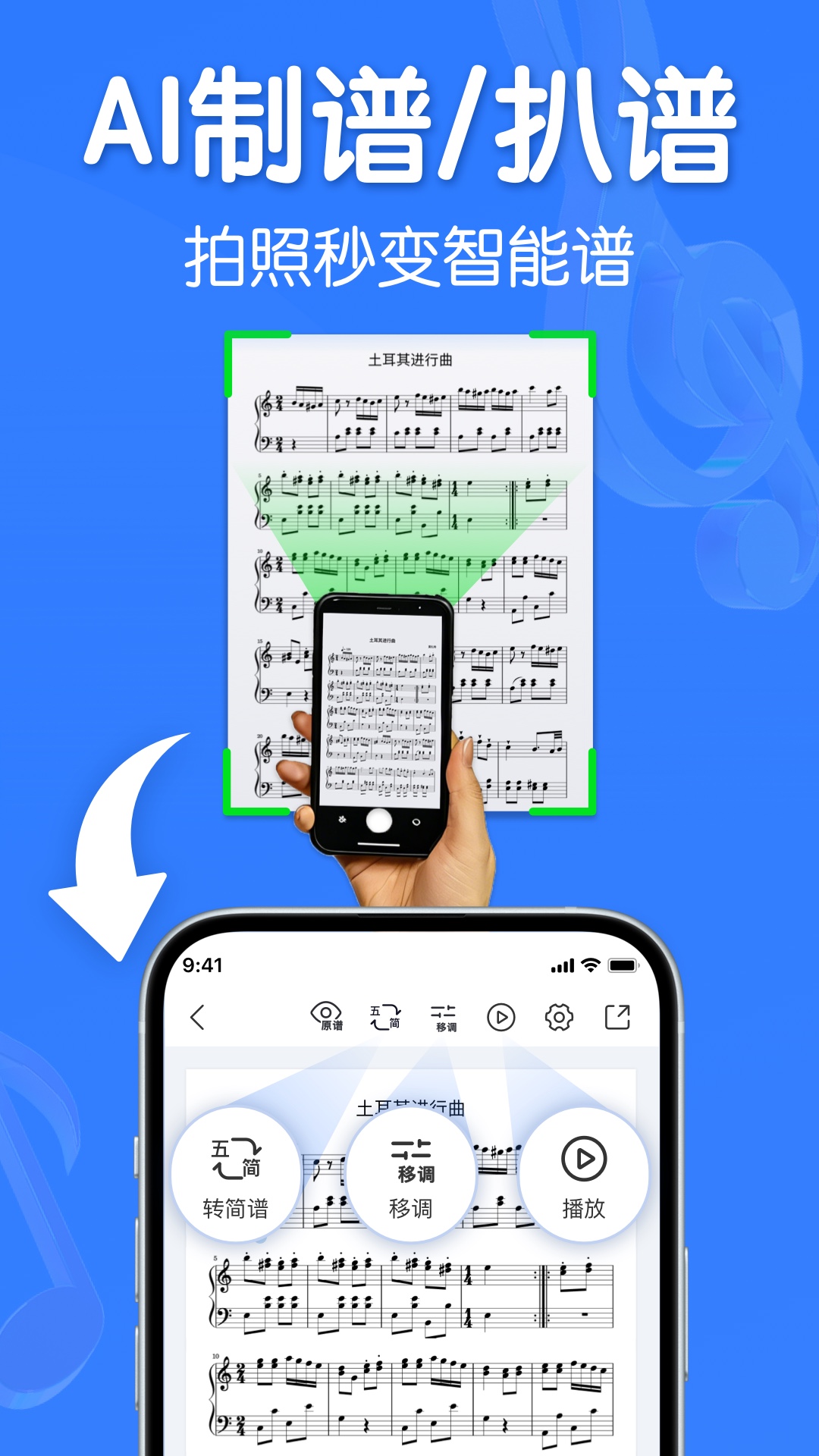 来音制谱截图