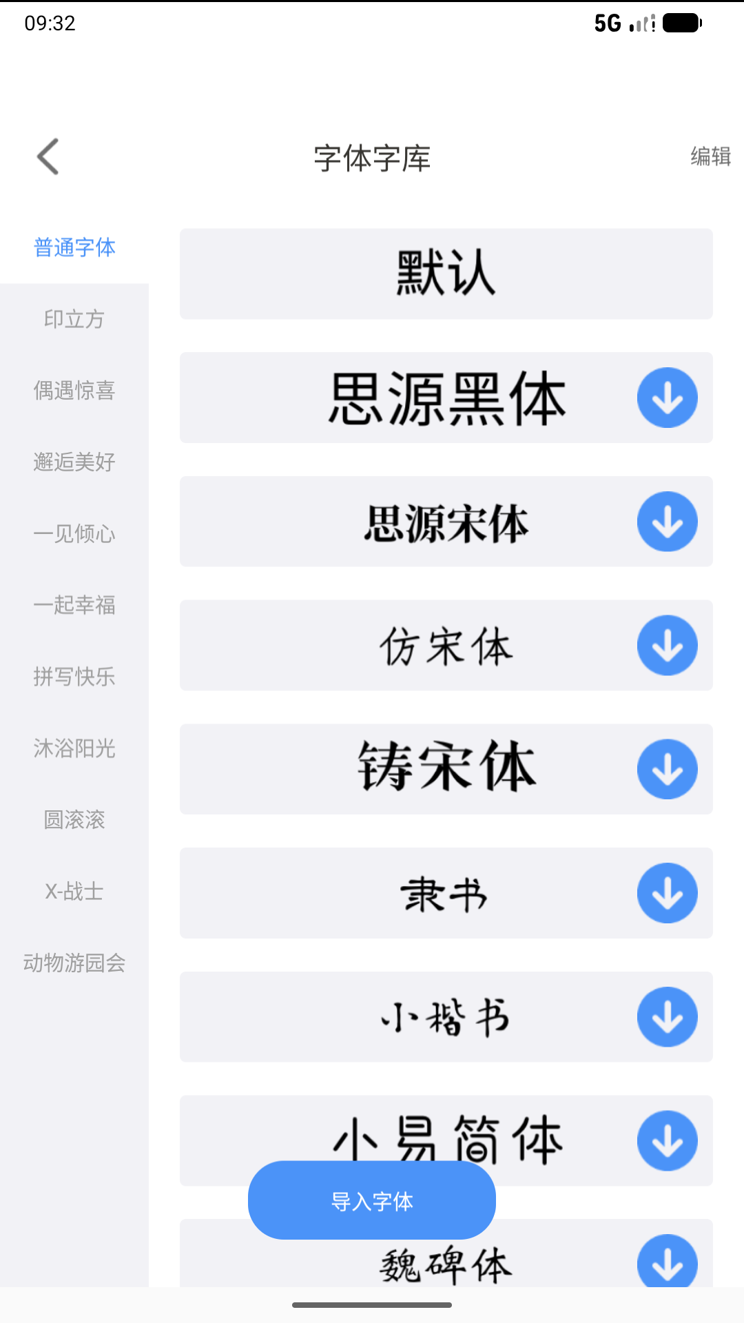 微打截图