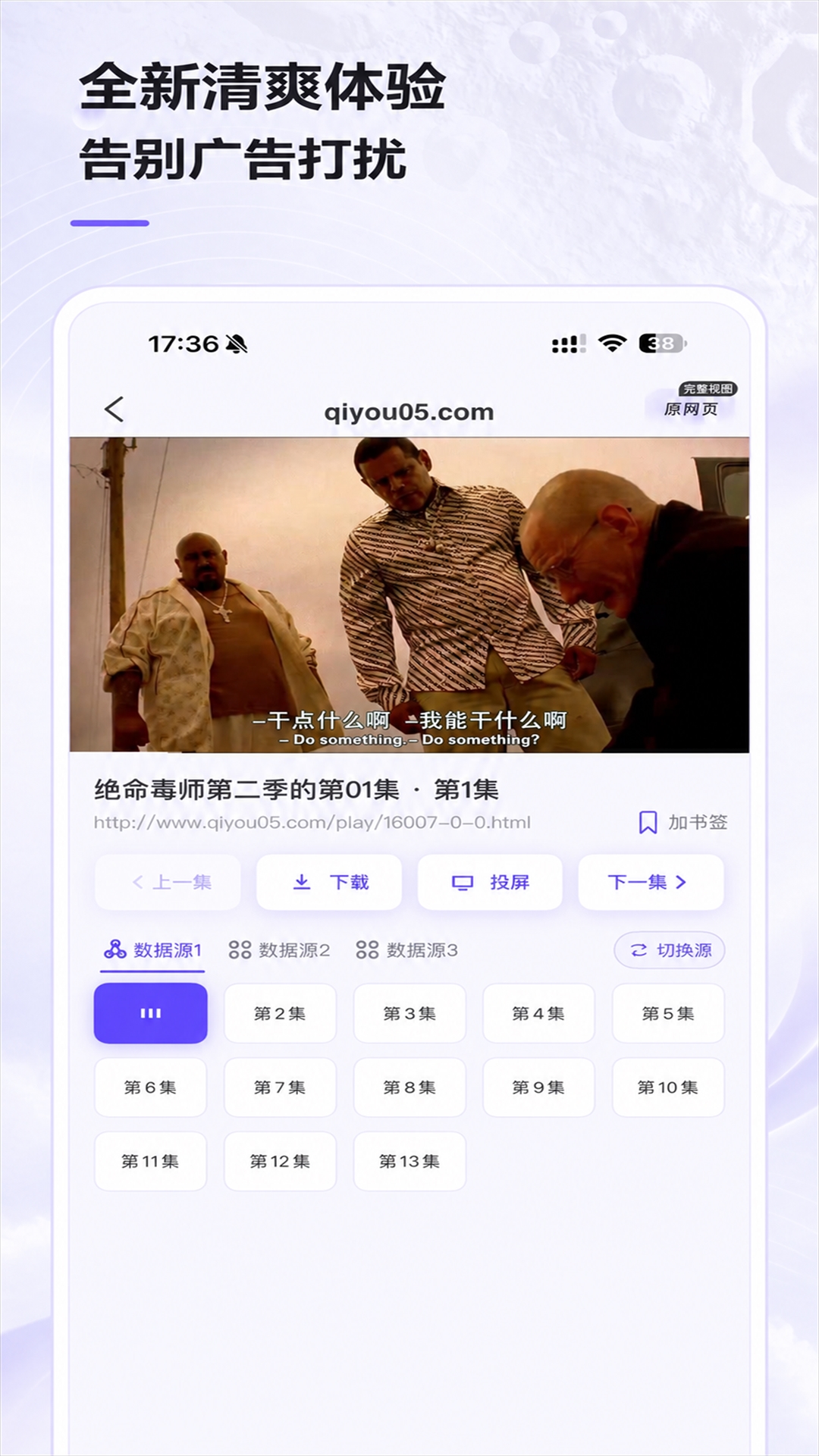 月亮浏览器截图