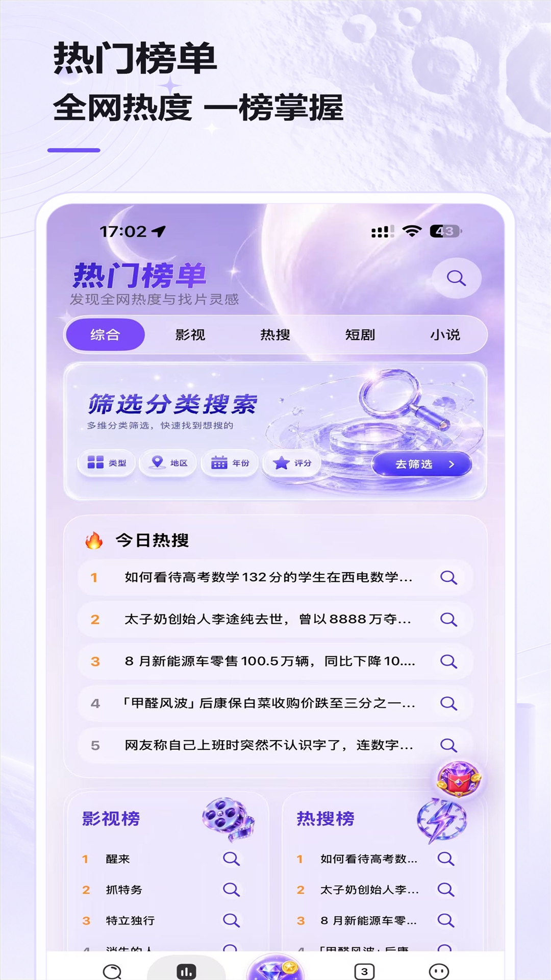 月亮浏览器截图