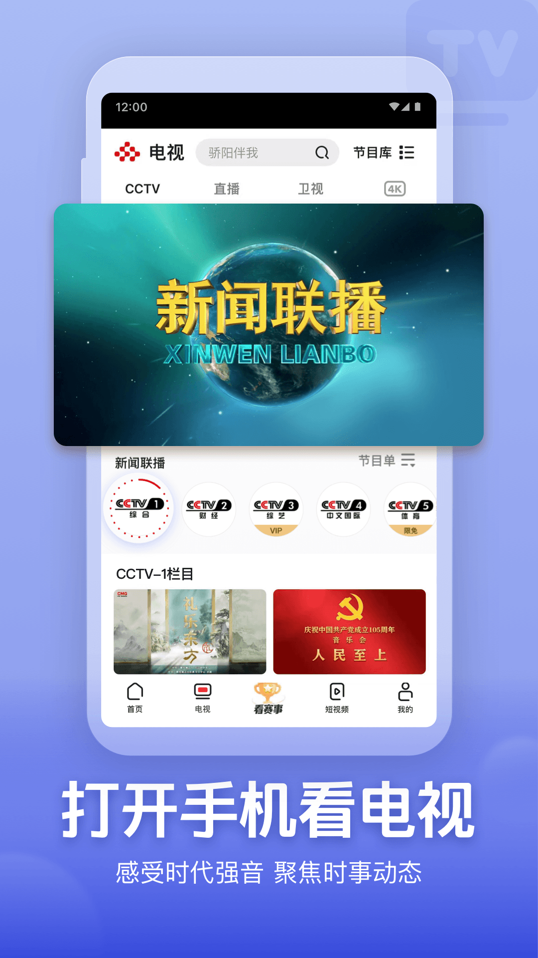 央视频截图