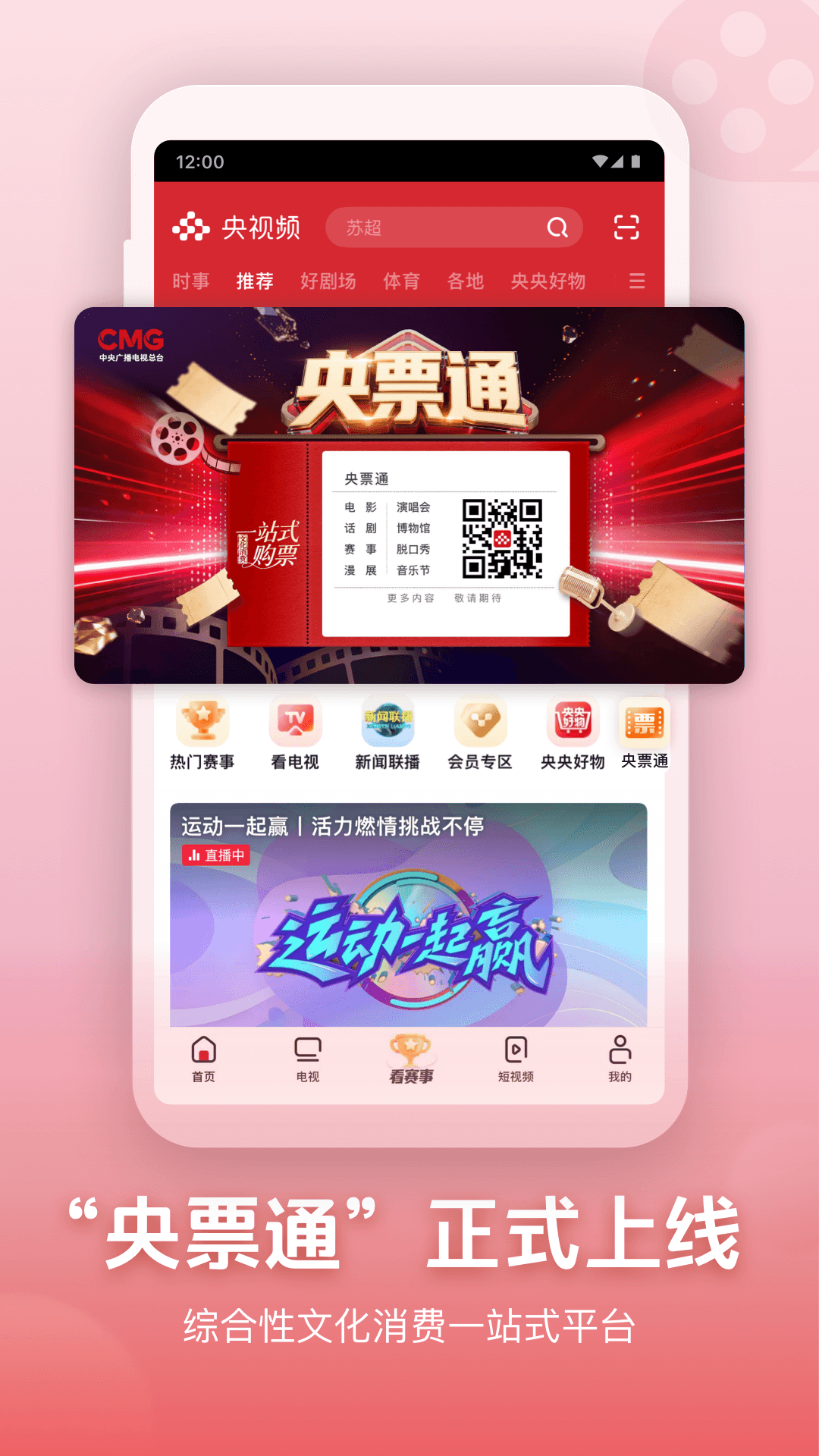 央视频截图