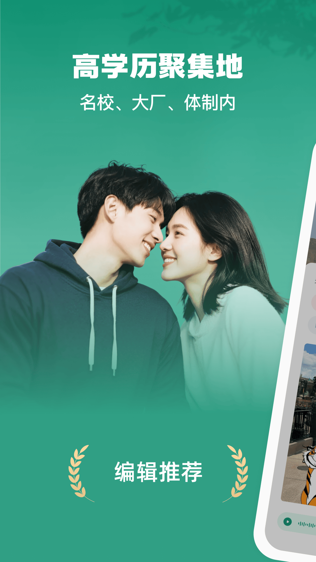 青藤之恋截图
