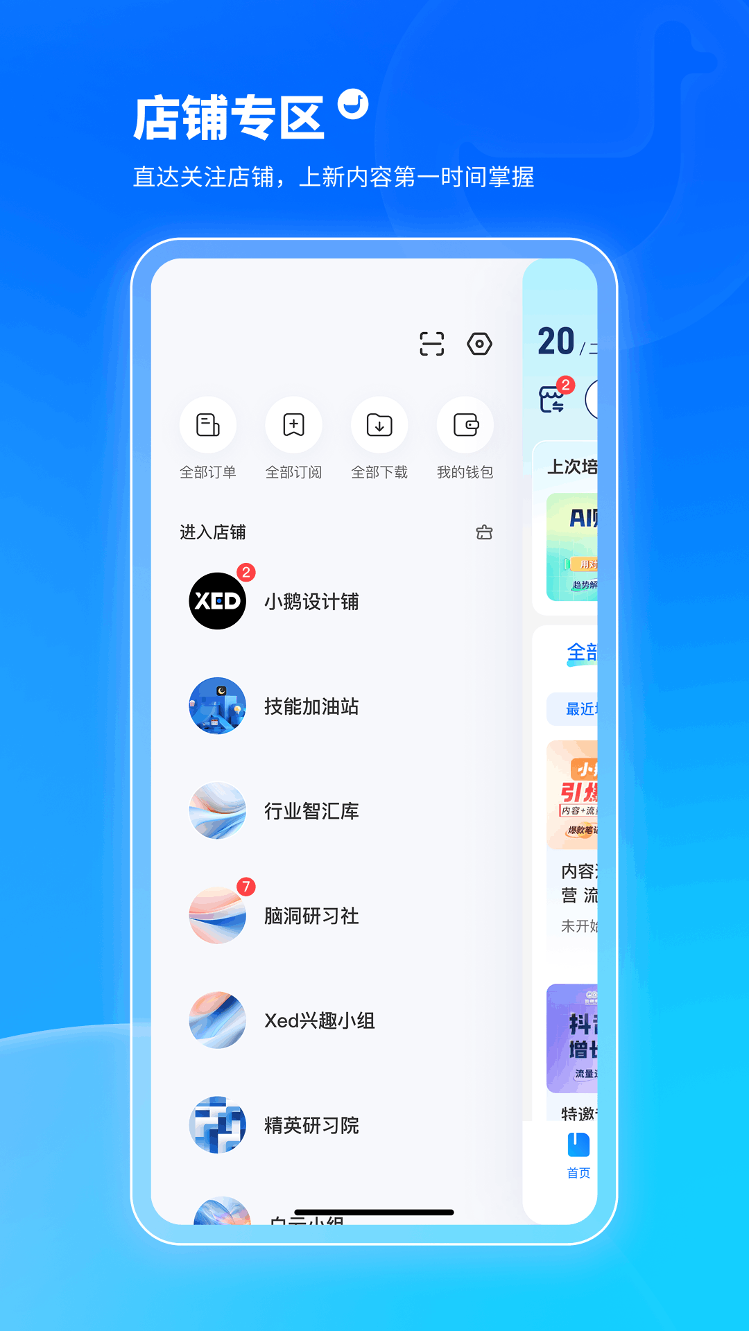 鹅学习截图